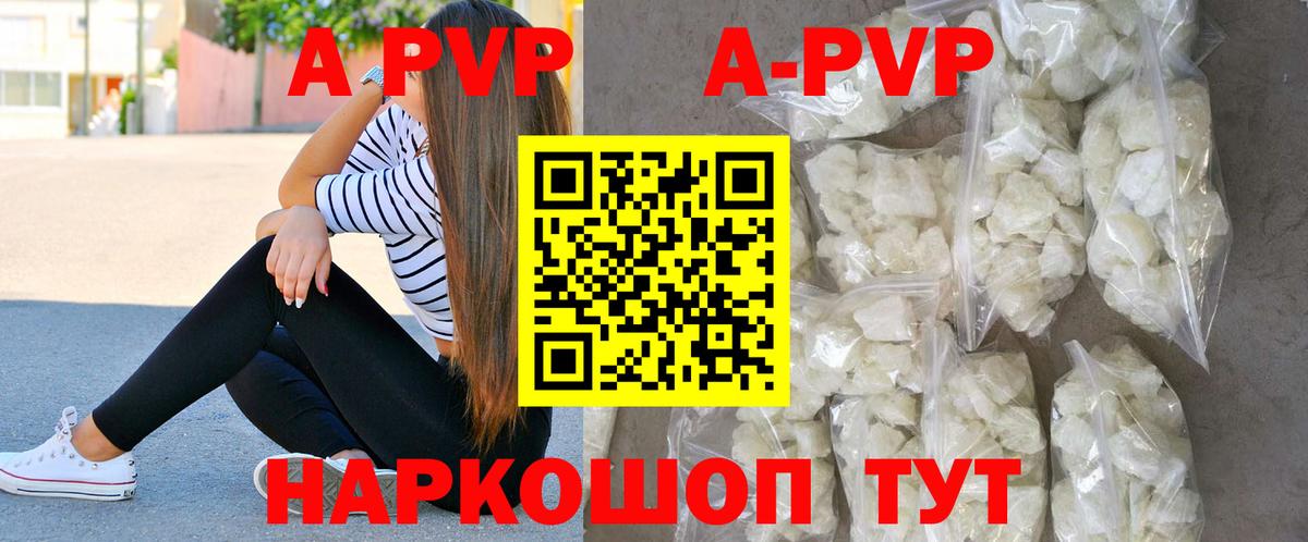 APVP СК Ленинск-Кузнецкий