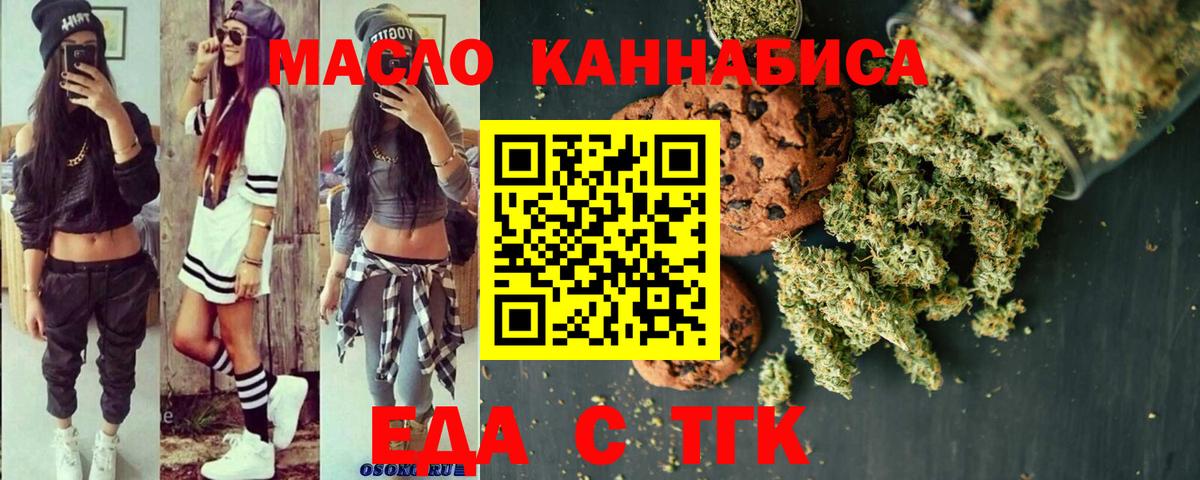 Ленинск-Кузнецкий  Canna-Cookies марихуана  Вход с VPN 
