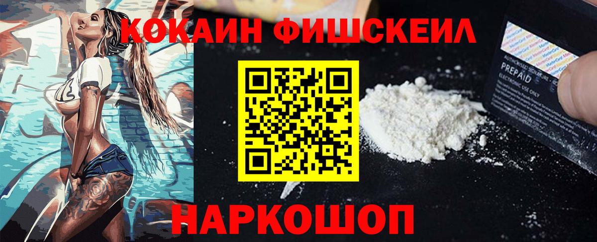 КОКАИН  Вход с VPN  Ленинск-Кузнецкий  COCAIN 98% 