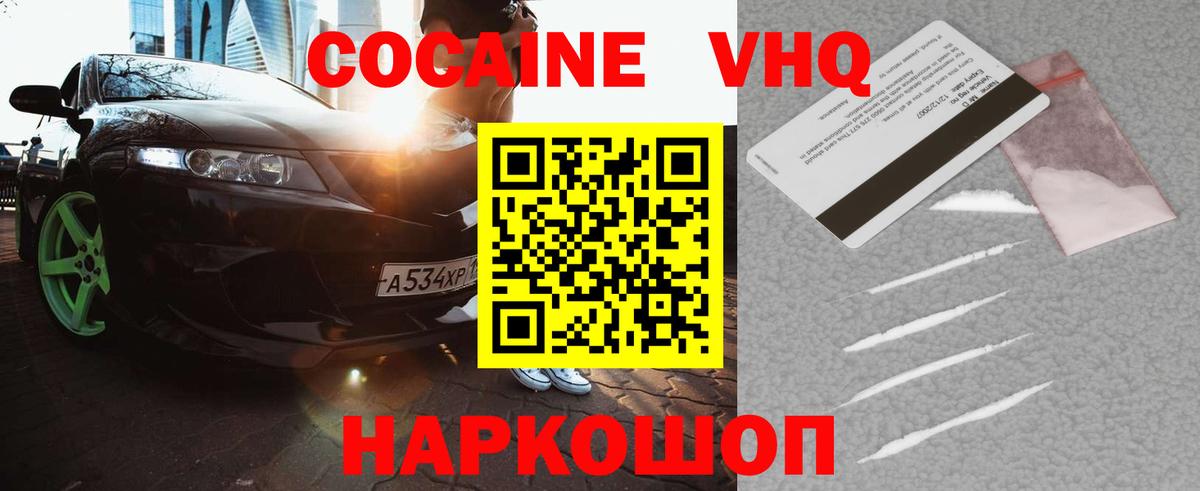 COCAIN Fish Scale Ленинск-Кузнецкий