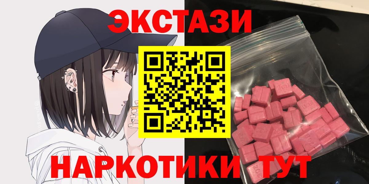 ЭКСТАЗИ 99% Ленинск-Кузнецкий
