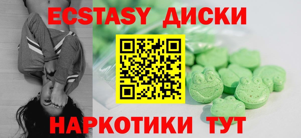 Ленинск-Кузнецкий  Экстази 300 mg  Вход с VPN 