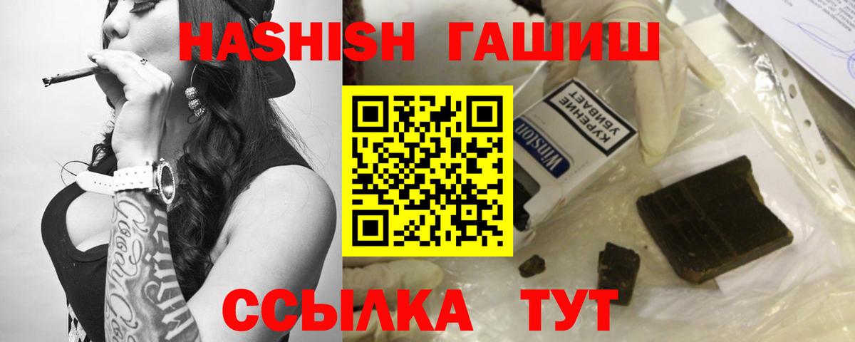 Ленинск-Кузнецкий  Гашиш хэш  ГАШ ice o lator  Вход с VPN 
