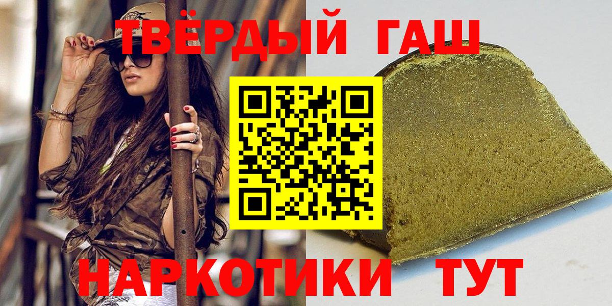ГАШИШ Premium Ленинск-Кузнецкий