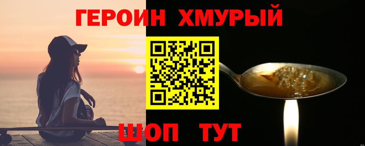 Героин  ГЕРОИН Афган  Вход с VPN  Ленинск-Кузнецкий 