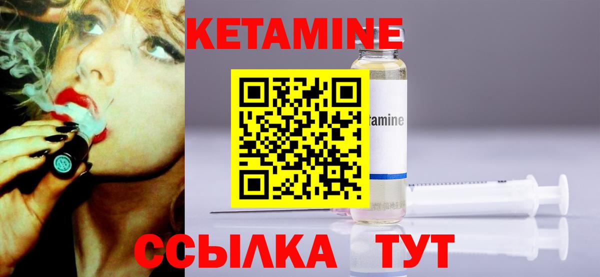Ленинск-Кузнецкий  КЕТАМИН VHQ  Кетамин VHQ  Вход с VPN 