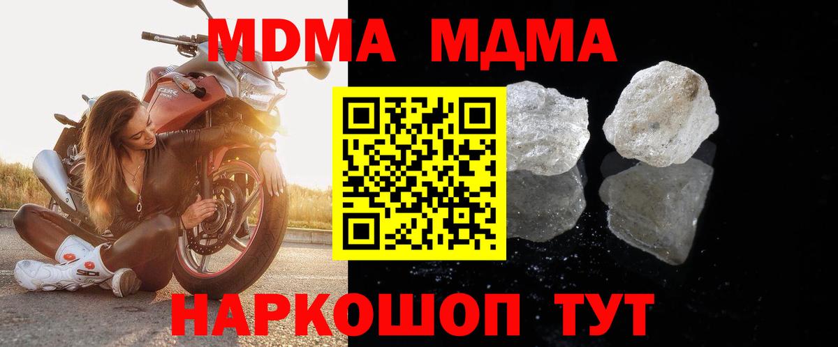 МДМА молли Ленинск-Кузнецкий