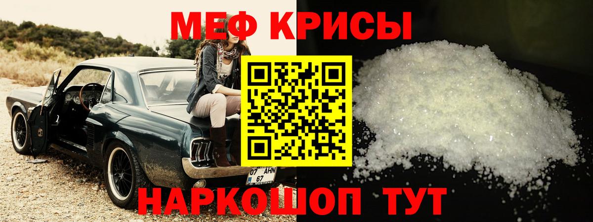 Меф мяу мяу кристаллы Ленинск-Кузнецкий