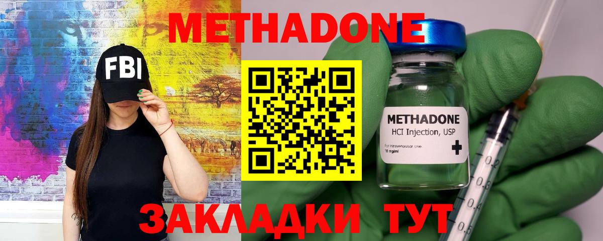 Метадон белоснежный Ленинск-Кузнецкий