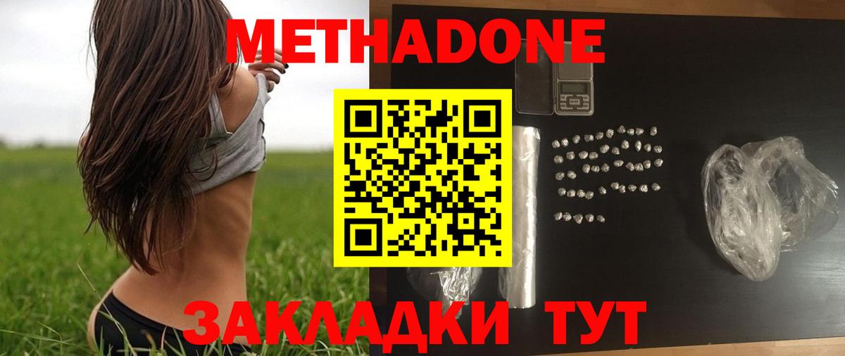 МЕТАДОН VHQ  МЕТАДОН VHQ  Вход с VPN  Ленинск-Кузнецкий 