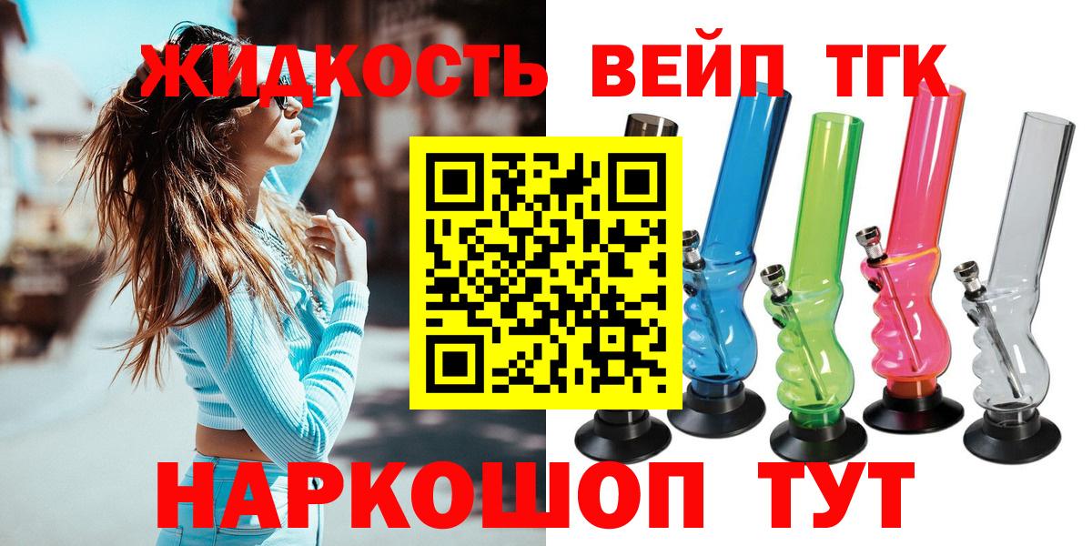 ТГК THC oil Ленинск-Кузнецкий